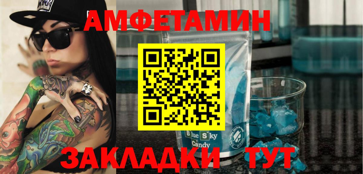 Amphetamine 98% Родники