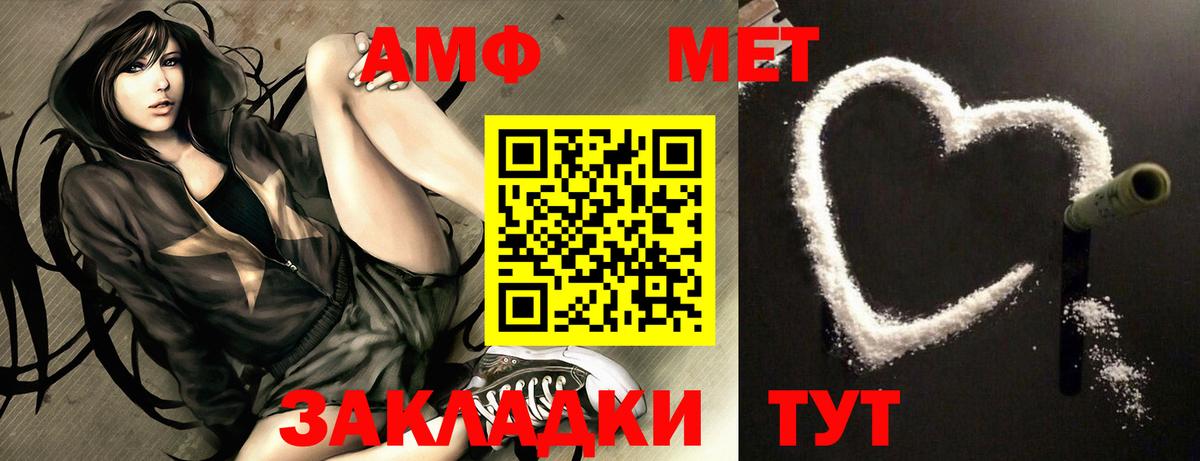 Amphetamine VHQ  Вход с VPN  Амфетамин  Родники  Амфетамин 
