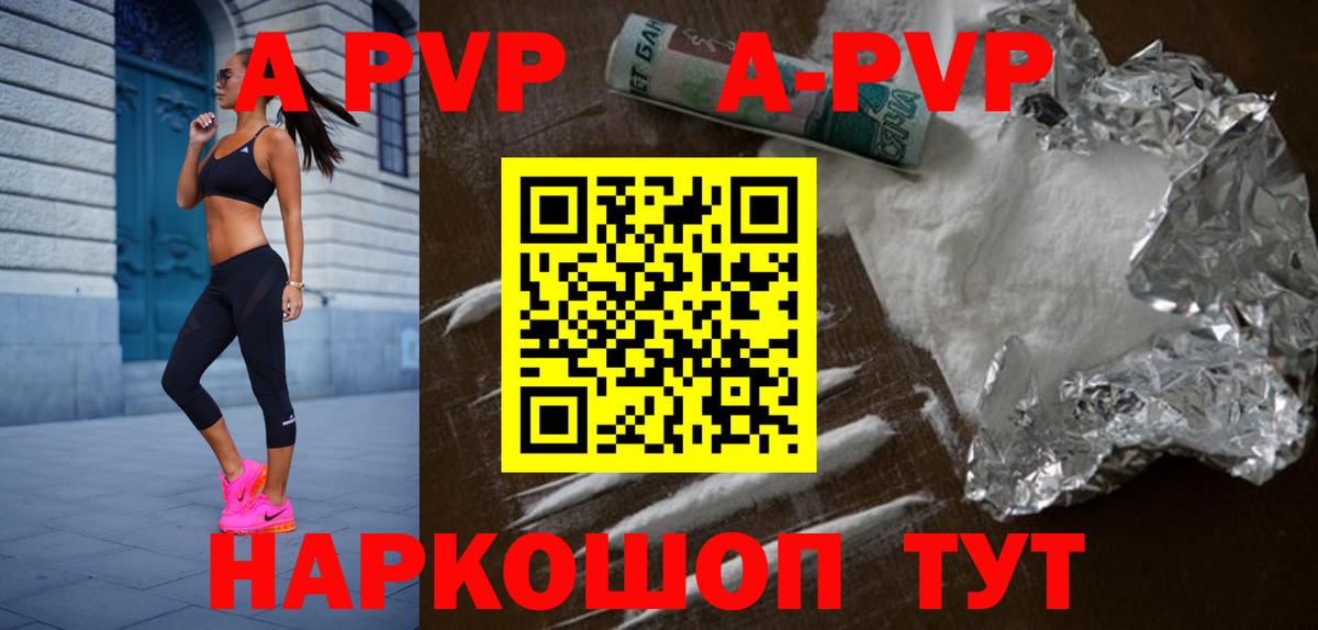 A PVP кристаллы Родники
