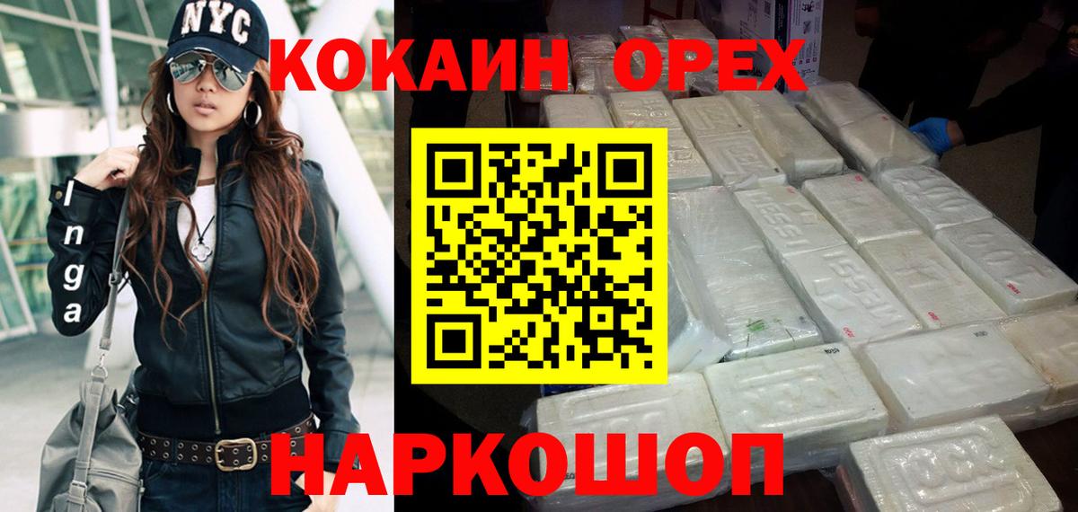 Кокаин Columbia Родники
