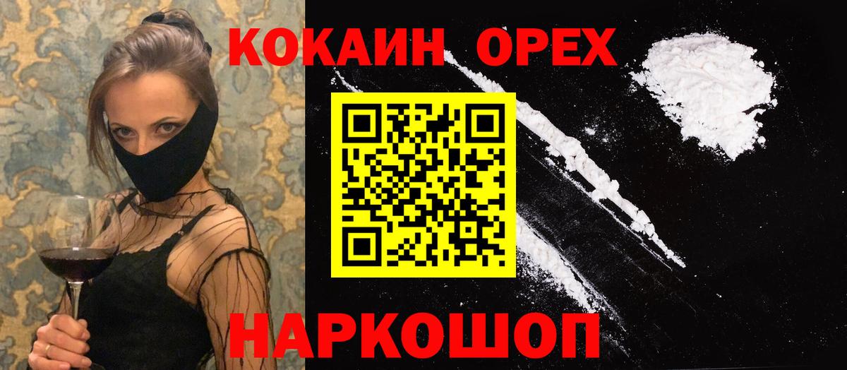 Родники  Кокаин 97%  Вход с VPN 