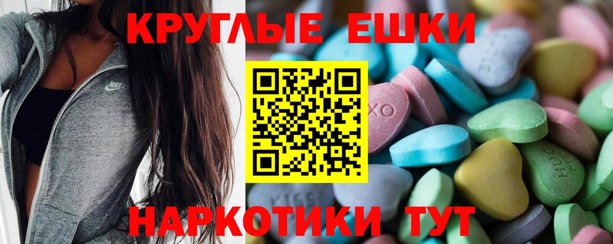 ЭКСТАЗИ таблы Родники