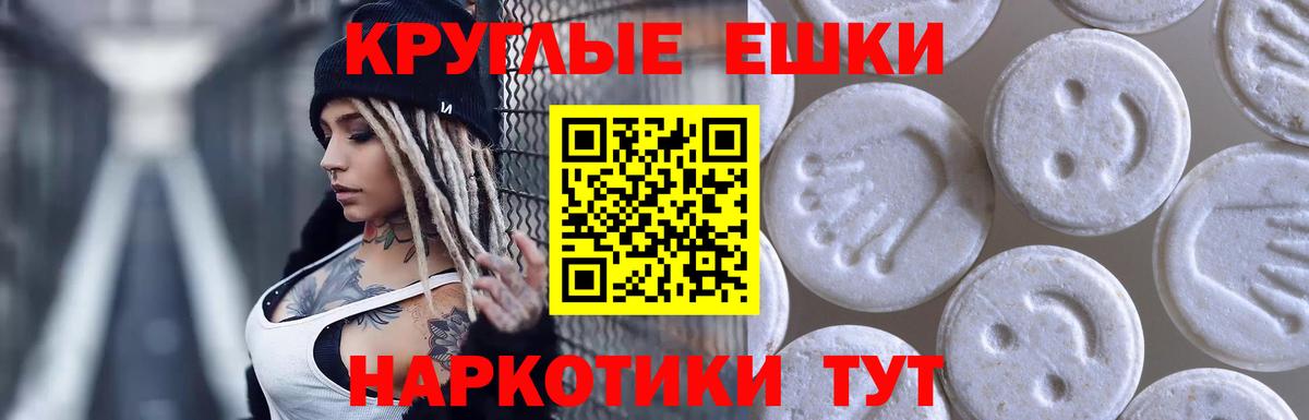 ЭКСТАЗИ Philipp Plein  Ecstasy 300 mg  Родники  Вход с VPN 