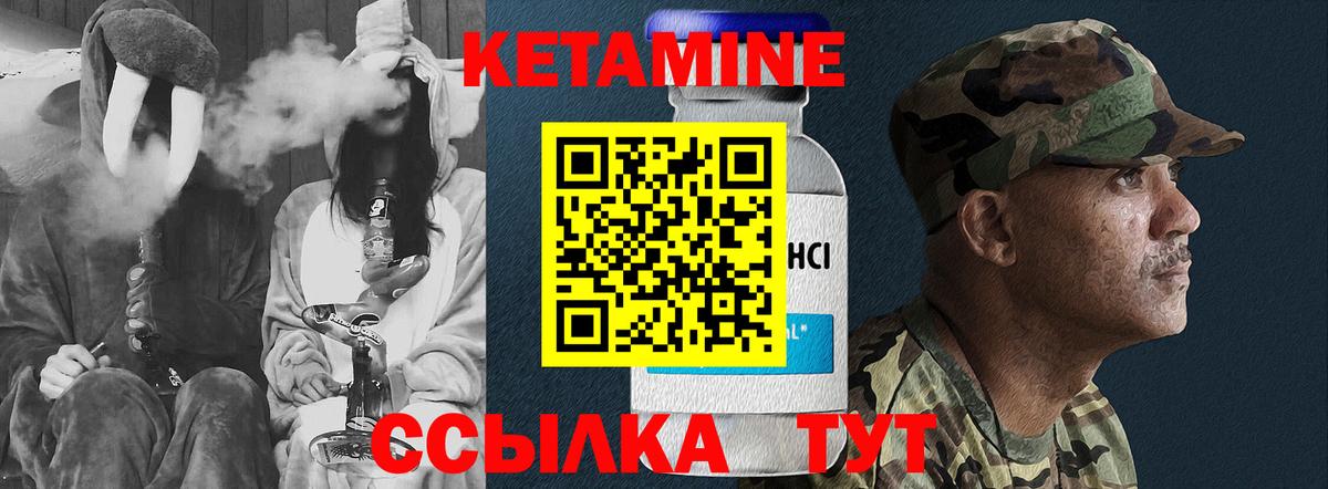   рабочий сайт  Вход с VPN  Родники  КЕТАМИН ketamine  Кетамин ketamine 
