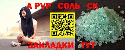 мяу мяу кристалл Славгород