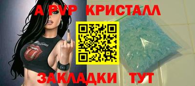 мяу мяу кристалл Славгород