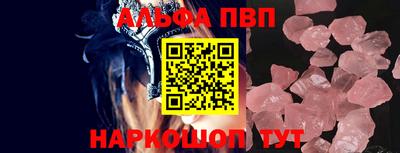 мяу мяу кристалл Славгород