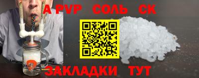 прущая мука Сланцы