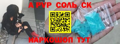 прущая мука Сланцы