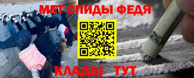 мяу мяу кристалл Славгород