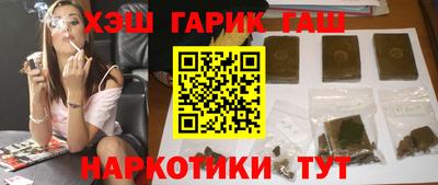 наркотики Славянск-на-Кубани