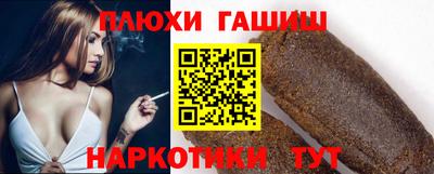 прущая мука Сланцы
