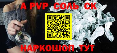 мяу мяу кристалл Славгород