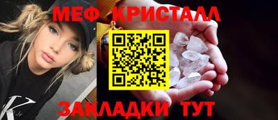 мяу мяу кристалл Славгород