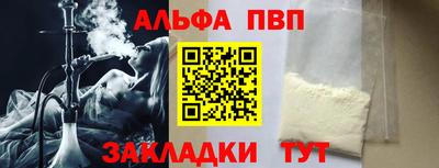 прущая мука Сланцы