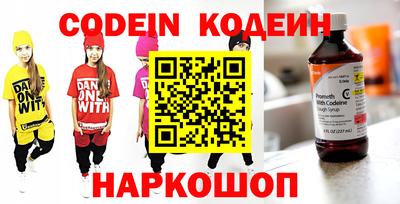 наркотики Славянск-на-Кубани