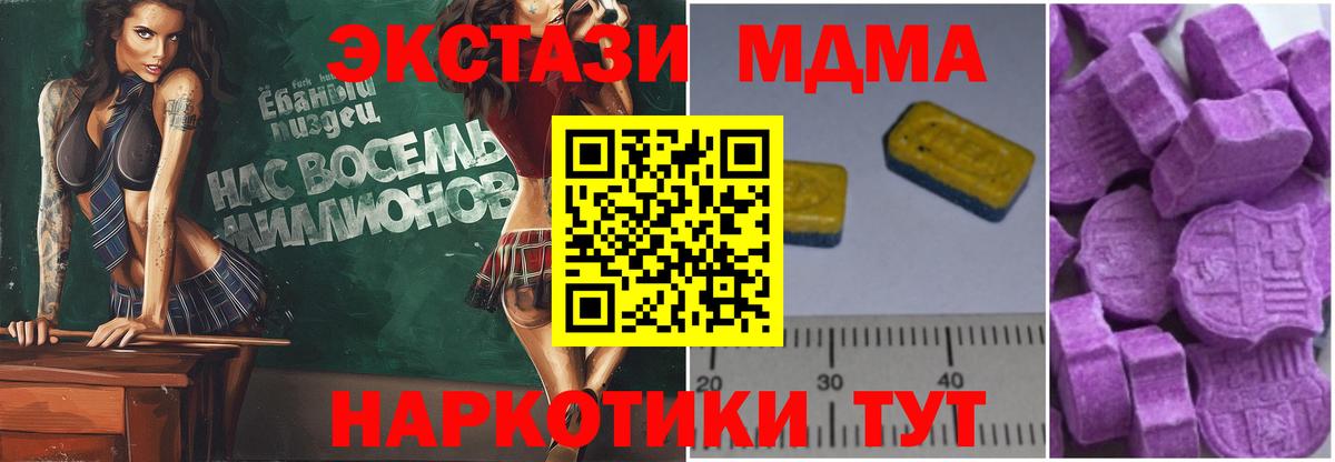 MDMA Molly  MDMA  Родники  Вход с VPN  MDMA кристаллы 