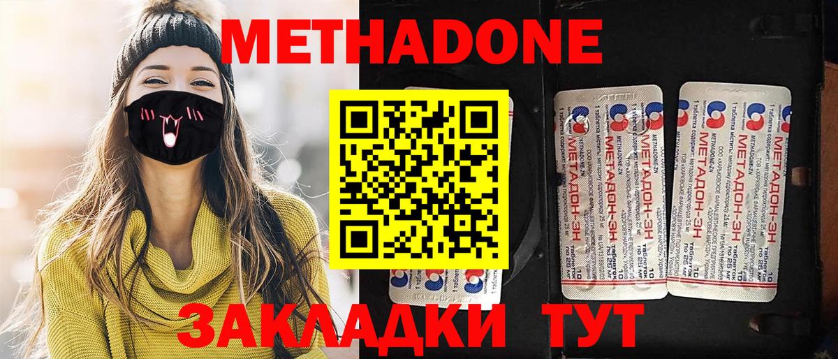 МЕТАДОН VHQ Родники