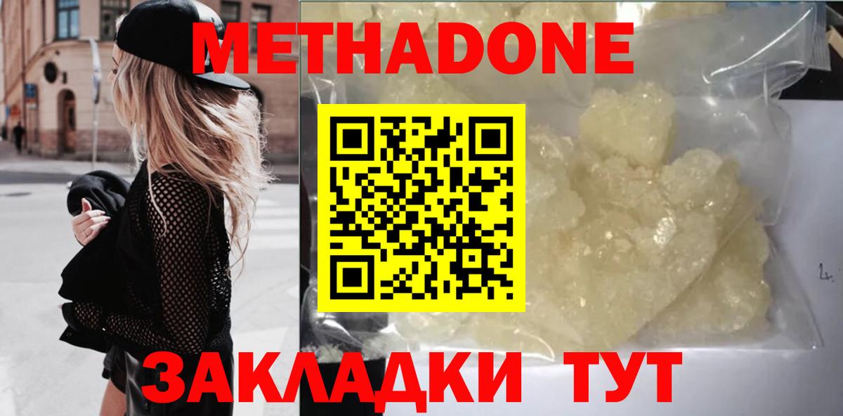 МЕТАДОН белоснежный  Вход с VPN  Родники  МЕТАДОН белоснежный 