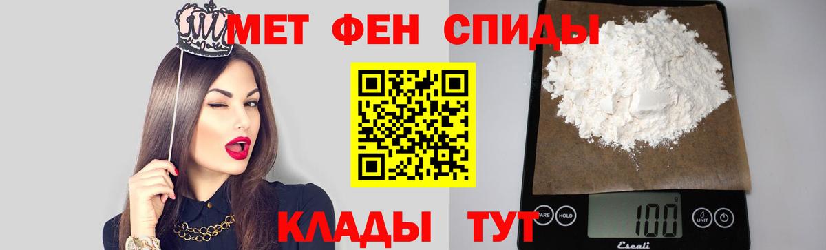 МЕТАМФЕТАМИН кристалл Родники