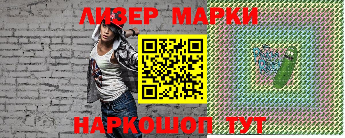Марки N-bome 1500мкг Родники