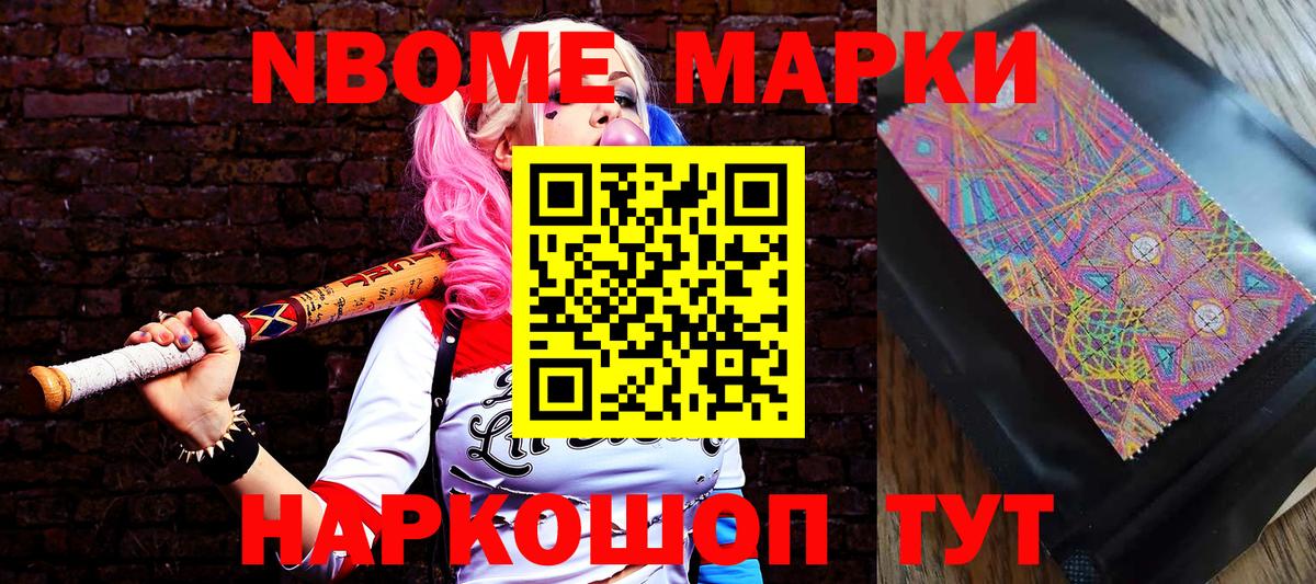 Родники  Марки N-bome 1,5мг  Вход с VPN 