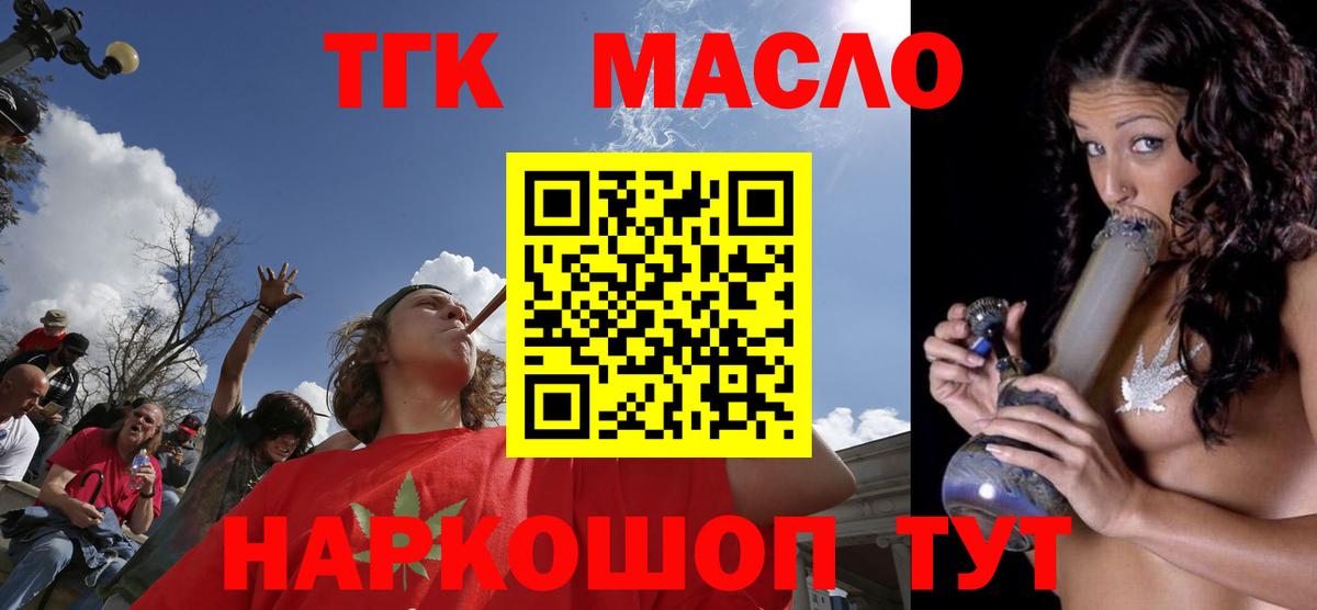 Дистиллят ТГК THC oil Родники
