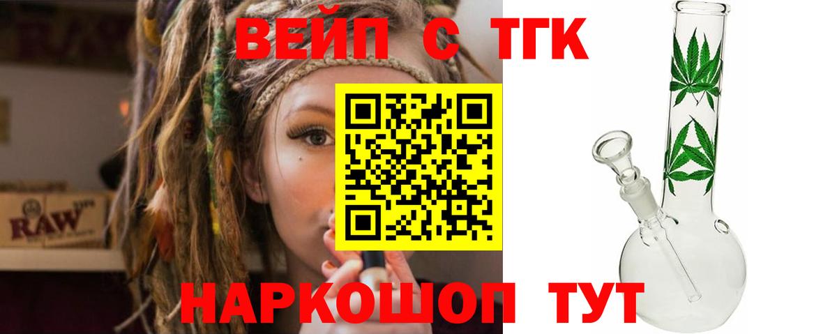 купить   Дистиллят ТГК вейп  Вход с VPN  Родники 